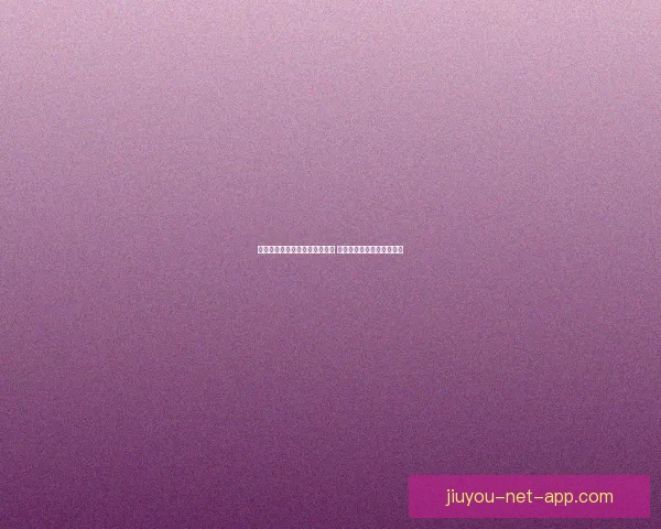 九游电子助力数字娱乐产业发展 打造创新平台引领行业未来