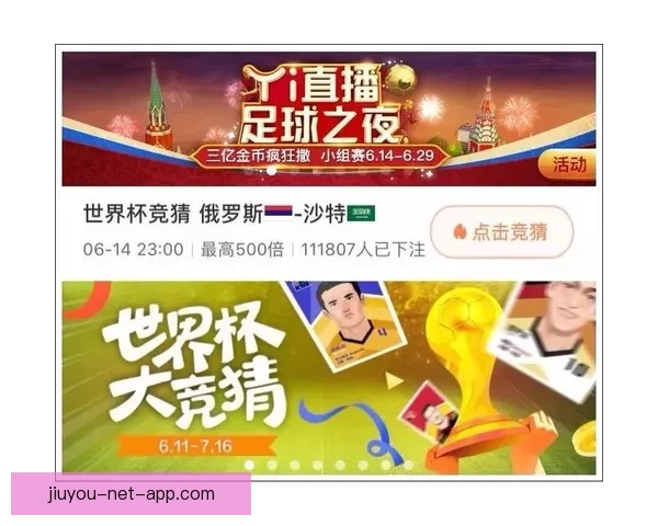 世界杯竞猜APP投注攻略助你赢得赛事预测赢取丰厚奖金